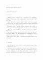 롯데시네마 마케팅 SWOT STP 4P전략 분석 4페이지