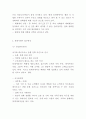 롯데시네마 마케팅 SWOT STP 4P전략 분석 6페이지