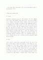 롯데시네마 마케팅 SWOT STP 4P전략 분석 8페이지