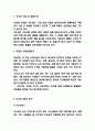 국순당 마케팅전략 분석과 SWOT분석 3페이지