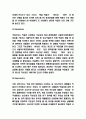국순당 마케팅전략 분석과 SWOT분석 4페이지
