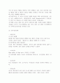 농심 경영전략과 SWOT분석 8페이지