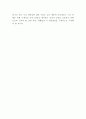 드론 주요기술과 이용현황과 활용사례분석 및 드론 미래전망 7페이지