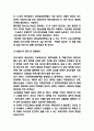 청년실업 현황과 원인분석 및 청년실업 해결방안 제시 6페이지