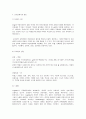 유아교육론 E형, Vygotsky의 사회문화 발달이론  Vygotsky의 사회문화 발달이론에 대하여 설명하고, 현장 방문 또는 홈페이지를 방문한 유아교육기관에 대하여 보고 느낀 점을 서술하시오. 7페이지