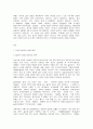 유아교육론 B형  놀이와 유아발달과의 관계에 대해 설명하고(15점), 현장 방문 또는 홈페이지를 방문한 유아교육기관에서 강조하는 놀이유형에 대하여  서술하시오(15점). 2페이지
