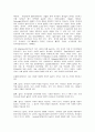 유아교육론 B형  놀이와 유아발달과의 관계에 대해 설명하고(15점), 현장 방문 또는 홈페이지를 방문한 유아교육기관에서 강조하는 놀이유형에 대하여  서술하시오(15점). 3페이지