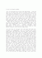 유아교육론 B형  놀이와 유아발달과의 관계에 대해 설명하고(15점), 현장 방문 또는 홈페이지를 방문한 유아교육기관에서 강조하는 놀이유형에 대하여  서술하시오(15점). 5페이지