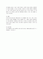 결혼비용이 크게 증가하면서 경제적 요인으로 결혼보다 일을 선택하는 사람들이 늘고 있는데 나의 의견이나 생각에 대해 서술하라 4페이지