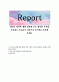 자신의 성격에 대해 생각해 보고 개인의 성격을 결정짓는 요인들과 연결하여 분석하고 토론해 보세요 1페이지