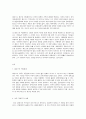 세계의역사 안톤 체호프의 『갈매기』(1896년)를  읽고 독자적으로 분석하여 글을 작성하시오. 2페이지