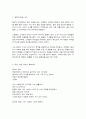 글쓰기, 통과의례     1.     자신을 크게 성장시키거나 변화시켰다고 생각되는 사건(예 : 입학, 운전면허, 첫투표, 첫사랑, 출산, 이사, 은퇴 등)을 2가지 선택하여 글을 쓰시오. 5페이지