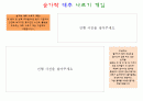 가을, 가을열매프로젝트 가을과일프로젝트 24페이지