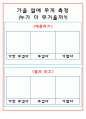 가을, 가을열매프로젝트 가을과일프로젝트 32페이지