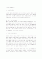서브웨이 SUBWAY 경영전략과 SWOT분석 3페이지