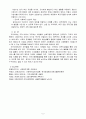 잔여주의 지역사회복지와 제도주의 지역사회복지 간의 차이, 지지하는 관점과 이유, 사례 6페이지