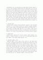 [다문화교육론 공통] 1. 다문화교육의 원리는 무엇이며, 이는 자신이 생각해왔던 교육 개념과 어떻게 다른가/혹은 유사한가 2. 벵크스나 베네트의 원리에 비추어볼 때, 우리나라 교육이 갖는 문제점은 무엇인가? 두가지를 제시하시오. 7페이지
