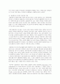 [가족교육론 공통] 가족교육 요구가 있는 사람 한 명을 면담하여, (1) 가족관련 정보 등을 수집하고, (2) 그의 교육요구에 부합하는 가족교육 프로그램을 구성하시오 7페이지
