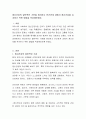 정신건강의 일반적인 기준을 정리하고 인간관계 내에서 정신건강을 유지하기 위한 방법을 작성해보세요. 2페이지