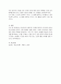 정신건강의 일반적인 기준을 정리하고 인간관계 내에서 정신건강을 유지하기 위한 방법을 작성해보세요. 4페이지