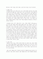 [청소년리더십개발 B형]  리더의 5가지 권력 원천에 대해 작성하시오. 그리고 주변 사람들 중 한명(혹은 여러 명)을 떠올려 보고, 그들이 당신에게 어떤 권력의 원천을 가장 많이 느낀다고 생각하는지 작성하시오. 또한 현재 주어진 상황에서 ‘그들에게 좋o은 영향력을 미치기 위해 어떤 노력을 하고 싶은지’를 5가지 권력의 원천을 기반으로 구체적으로 작성하시오 4페이지