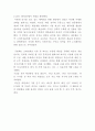 네이버라인 LINE 국가별 성공 실패사례 분석 4페이지