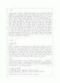 [방통대 간호학과 3학년 정신건강과간호 공통] 우울은 흔히 정상적으로 겪을 수 있는 일시적인 기분 저하부터 일상적인 생활에 지장을 주거나 죽음에 이르게 할 수 있는 심각한 상태까지 광범위하다. 열등감이 많고  2페이지
