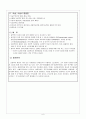 성인간호학] 뇌동맥류 ( Cerebral aneurysm) 케이스 스터디 (case study) 및 문헌고찰 , 신경외과 실습 5페이지