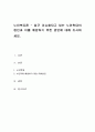 최근 이슈화되고 있는 노인학대의 원인과 이를 예방하기 위한 방안에 대해 조사하세요. 1페이지
