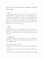 최근 이슈화되고 있는 노인학대의 원인과 이를 예방하기 위한 방안에 대해 조사하세요. 2페이지