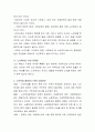 최근 이슈화되고 있는 노인학대의 원인과 이를 예방하기 위한 방안에 대해 조사하세요. 3페이지