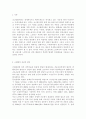 노인복지법에서 정의한 노인과 사회적으로 논의되고 있는 노인에 대한 연령에 대하여 그 내용을 기술하고 본인의 의견을 피력하시길 바랍니다. 2페이지