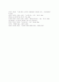 노인복지법에서 정의한 노인과 사회적으로 논의되고 있는 노인에 대한 연령에 대하여 그 내용을 기술하고 본인의 의견을 피력하시길 바랍니다. 8페이지