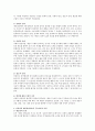 아들러(Adler)의 개인 심리이론의 인간관과 주요이론의 특징을 논하시오 2페이지