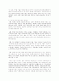 사회복지 조직의 마케팅 필요성 4가지를 기술하시오 5페이지