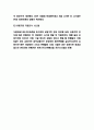 롯데마트 SCM 도입사례분석과 물류전략 7페이지