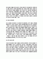 알리바바 성공요인과 경영전략 사례분석 및 향후전망 6페이지