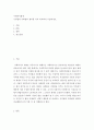 사회복지법제 ) 시민법과 사회법의 원리를 각각 비교하여 서술하세요 2페이지