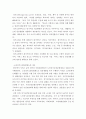 사회복지조사론 ) 제시한 논문을 읽어보고 형식에 맞게 내용 요약하기. 이민아(2014). “노인장기요양보험 수급자의 재가서비스 만족도 결정요인 연구. 연세대학교 사회복 제대학원 석사학위논문 4페이지