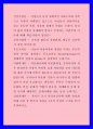 교육사회학 - 교육과 평등의 상관관계, 평등은 교육에서 어떤 의미인가? 외 4개 주제 1페이지
