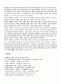 우리나라 사회복지행정의 역사를 시대적으로 구분하고 각 특징에 대하여 요약하여 설명하시오 6페이지