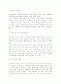 미세먼지 현황과 위험성분석 및 피해예방법 연구 3페이지