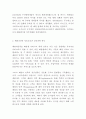 배달의민족 성공전략 분석과 앞으로 나아가야할 방향 제시 3페이지