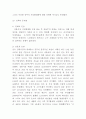 전통시장 활성화방안 연구- 전통시장 (재래시장) 개념과 SWOT분석 및 전통시장 정부정책과 활성화방안 연구 및 향후방향제시 5페이지