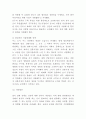 전통시장 활성화방안 연구- 전통시장 (재래시장) 개념과 SWOT분석 및 전통시장 정부정책과 활성화방안 연구 및 향후방향제시 6페이지