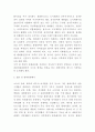 전통시장 활성화방안 연구- 전통시장 (재래시장) 개념과 SWOT분석 및 전통시장 정부정책과 활성화방안 연구 및 향후방향제시 8페이지