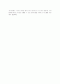 전통시장 활성화방안 연구- 전통시장 (재래시장) 개념과 SWOT분석 및 전통시장 정부정책과 활성화방안 연구 및 향후방향제시 9페이지