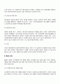사회복지실천과정에서 종결의 유형과 반응, 종결반응을 다루는 사회복지사의 역할과 종결단계에서 사회복지사의 역할에 대해 논의하시오 사회복지의 이해 3페이지