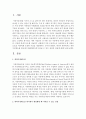 위탁가정제도를 한국에서 활성화할 때 나타날 수 있는 장점과 단점에 대해 논하기 2페이지