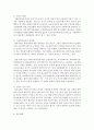 위탁가정제도를 한국에서 활성화할 때 나타날 수 있는 장점과 단점에 대해 논하기 3페이지